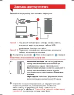Preview for 11 page of Lenovo S856 Quick Start Manual