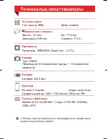 Preview for 13 page of Lenovo S856 Quick Start Manual