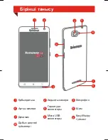 Preview for 14 page of Lenovo S856 Quick Start Manual