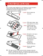 Preview for 15 page of Lenovo S856 Quick Start Manual