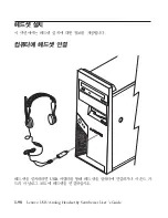 Preview for 104 page of Lenovo Sennheiser User Manual