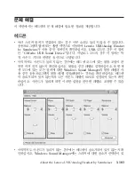 Preview for 109 page of Lenovo Sennheiser User Manual