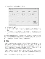 Preview for 124 page of Lenovo Sennheiser User Manual