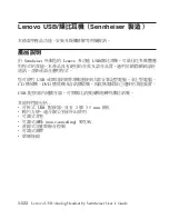 Preview for 128 page of Lenovo Sennheiser User Manual