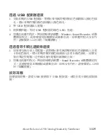 Preview for 131 page of Lenovo Sennheiser User Manual