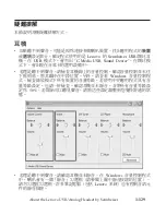 Preview for 135 page of Lenovo Sennheiser User Manual