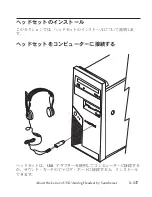 Preview for 143 page of Lenovo Sennheiser User Manual