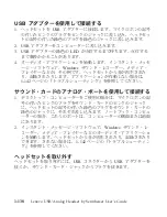 Preview for 144 page of Lenovo Sennheiser User Manual