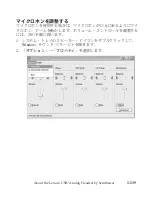 Preview for 145 page of Lenovo Sennheiser User Manual