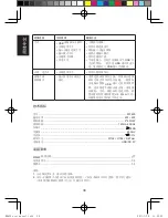 Preview for 40 page of Lenovo Speaker M0620 User Manual