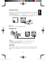 Preview for 41 page of Lenovo Speaker M0620 User Manual