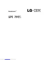 Preview for 3 page of Lenovo ThinkCentre A30 (Korean) Quick Reference Manual