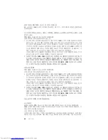 Preview for 62 page of Lenovo ThinkCentre A30 (Korean) Quick Reference Manual