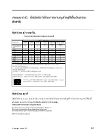 Preview for 121 page of Lenovo ThinkCentre Edge 62z User Manual