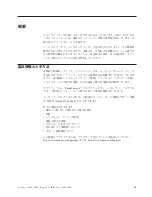 Preview for 17 page of Lenovo ThinkCentre M52e (Japanese) User Manual