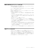 Preview for 25 page of Lenovo ThinkCentre M52e (Japanese) User Manual