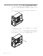 Preview for 32 page of Lenovo ThinkCentre M52e (Japanese) User Manual