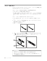 Preview for 36 page of Lenovo ThinkCentre M52e (Japanese) User Manual