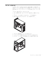 Preview for 37 page of Lenovo ThinkCentre M52e (Japanese) User Manual