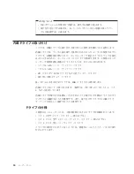 Preview for 38 page of Lenovo ThinkCentre M52e (Japanese) User Manual