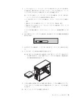 Preview for 41 page of Lenovo ThinkCentre M52e (Japanese) User Manual