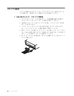 Preview for 42 page of Lenovo ThinkCentre M52e (Japanese) User Manual