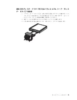 Preview for 43 page of Lenovo ThinkCentre M52e (Japanese) User Manual