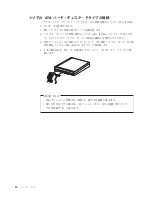 Preview for 44 page of Lenovo ThinkCentre M52e (Japanese) User Manual