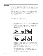 Preview for 48 page of Lenovo ThinkCentre M52e (Japanese) User Manual