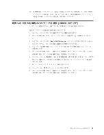 Preview for 49 page of Lenovo ThinkCentre M52e (Japanese) User Manual