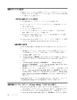 Preview for 54 page of Lenovo ThinkCentre M52e (Japanese) User Manual