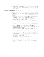 Preview for 58 page of Lenovo ThinkCentre M52e (Japanese) User Manual