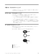 Preview for 59 page of Lenovo ThinkCentre M52e (Japanese) User Manual