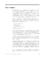 Preview for 69 page of Lenovo ThinkCentre M52e (Japanese) User Manual