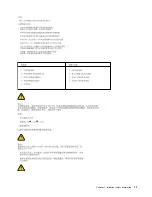 Preview for 17 page of Lenovo ThinkCentre M70t Hardware Maintenance Manual