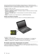 Preview for 30 page of Lenovo ThinkPad Edge E420s (Greek) 