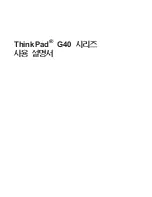 Lenovo ThinkPad G40 Series (Korean) Troubleshooting Manual preview