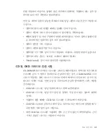 Preview for 13 page of Lenovo ThinkPad G40 Series (Korean) Troubleshooting Manual