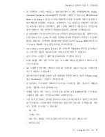 Preview for 35 page of Lenovo ThinkPad G40 Series (Korean) Troubleshooting Manual