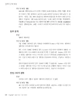 Preview for 48 page of Lenovo ThinkPad G40 Series (Korean) Troubleshooting Manual