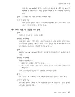 Preview for 51 page of Lenovo ThinkPad G40 Series (Korean) Troubleshooting Manual