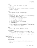 Preview for 53 page of Lenovo ThinkPad G40 Series (Korean) Troubleshooting Manual