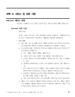 Preview for 75 page of Lenovo ThinkPad G40 Series (Korean) Troubleshooting Manual