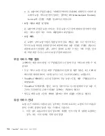 Preview for 76 page of Lenovo ThinkPad G40 Series (Korean) Troubleshooting Manual