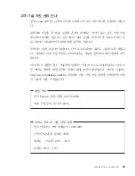 Preview for 85 page of Lenovo ThinkPad G40 Series (Korean) Troubleshooting Manual