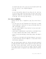 Preview for 21 page of Lenovo ThinkPad T410 (Korean) Troubleshooting Manual