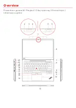 Preview for 5 page of Lenovo ThinkPad X1 Yoga Setup Manual