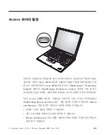 Preview for 23 page of Lenovo THINKPAD X40 (Korean) Troubleshooting Manual