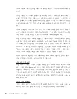 Preview for 88 page of Lenovo THINKPAD X40 (Korean) Troubleshooting Manual