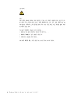 Preview for 12 page of Lenovo ThinkServer TS100 (Korean) Installation Manual